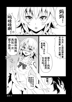 Page 16 of Motto Jack-chan de Asobou!