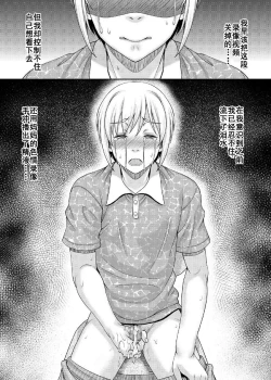 Page 20 of Ureta Karada o Moteamashita Miboujin to Sokuhame Dekiru SNS ga Arutte Hontou desu ka?