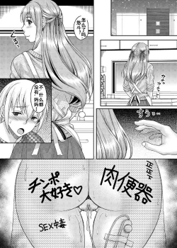 Page 21 of Ureta Karada o Moteamashita Miboujin to Sokuhame Dekiru SNS ga Arutte Hontou desu ka?
