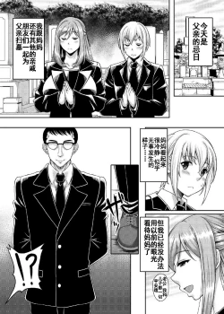 Page 4 of Ureta Karada o Moteamashita Miboujin to Sokuhame Dekiru SNS ga Arutte Hontou desu ka? 2