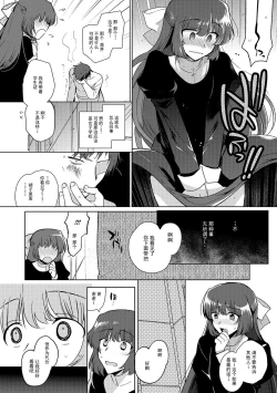 Page 4 of Ojousama Gakkou no Otokonoko o Seidorei toshite Gettsushita Ken
