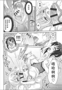 Page 8 of Saotsuki Maid ni Moteasobarete Imasu!