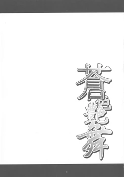 Page 26 of Aoiro Enbu