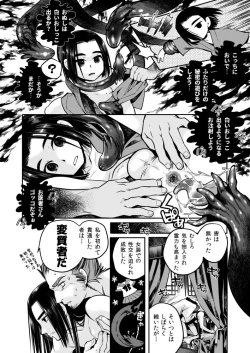 Page 19 of Aru Shounen no Zanshi
