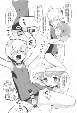 Page 18 of Miwaku no Honey Sweet Rendezvous