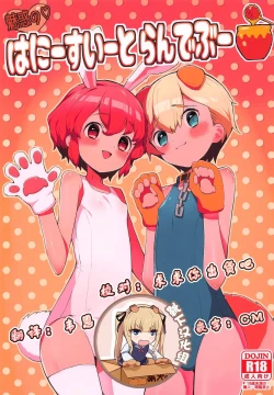 Page 1 of Miwaku no Honey Sweet Rendezvous