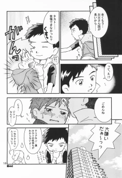 Page 18 of WILD CUBE again