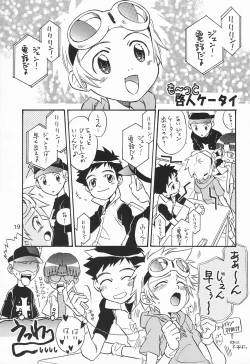 Page 19 of WILD CUBE again