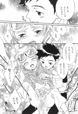 Page 25 of WILD CUBE again