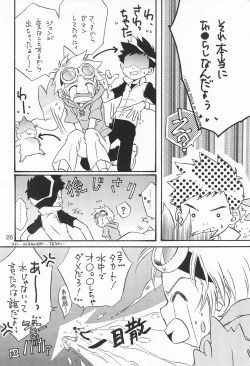 Page 26 of WILD CUBE again