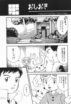 Page 27 of WILD CUBE again