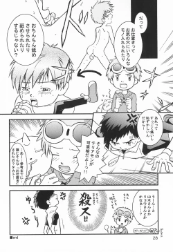 Page 28 of WILD CUBE again