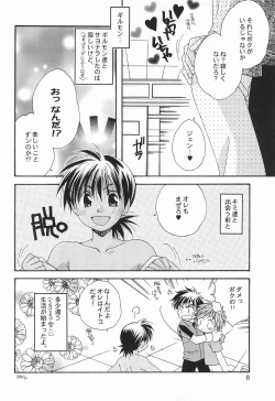 Page 8 of WILD CUBE again