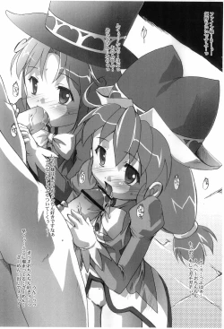 Page 7 of Fukanzen Nenshou 11