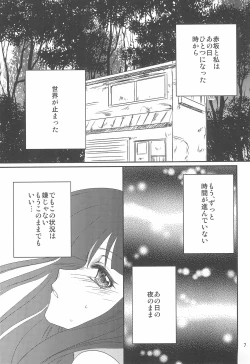 Page 7 of Gensou