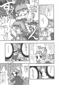 Page 19 of Comet-san Comical Comics