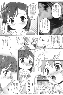 Page 4 of Fukanzen Nenshou 14