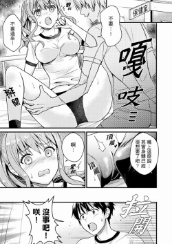 Page 102 of Son Nani... Watashi ni Iretai no? Yari Heya no Tonari de Seiteki ni jareatte... | 就那麼想…插進人家體內嗎？在砲房隔壁擦槍走火玩遊戲… Ch.1-12