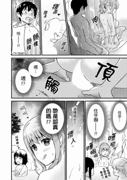 Page 150 of Son Nani... Watashi ni Iretai no? Yari Heya no Tonari de Seiteki ni jareatte... | 就那麼想…插進人家體內嗎？在砲房隔壁擦槍走火玩遊戲… Ch.1-12