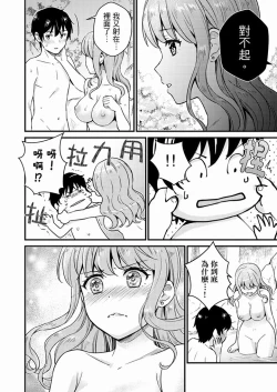 Page 159 of Son Nani... Watashi ni Iretai no? Yari Heya no Tonari de Seiteki ni jareatte... | 就那麼想…插進人家體內嗎？在砲房隔壁擦槍走火玩遊戲… Ch.1-12