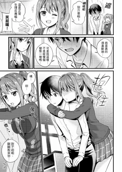 Page 20 of Son Nani... Watashi ni Iretai no? Yari Heya no Tonari de Seiteki ni jareatte... | 就那麼想…插進人家體內嗎？在砲房隔壁擦槍走火玩遊戲… Ch.1-12