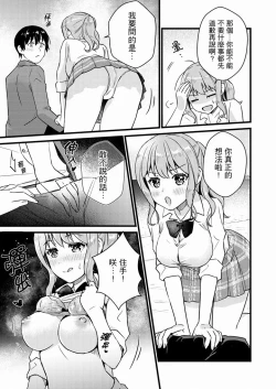 Page 220 of Son Nani... Watashi ni Iretai no? Yari Heya no Tonari de Seiteki ni jareatte... | 就那麼想…插進人家體內嗎？在砲房隔壁擦槍走火玩遊戲… Ch.1-12