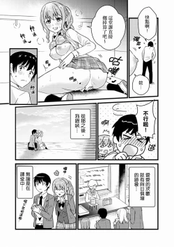 Page 231 of Son Nani... Watashi ni Iretai no? Yari Heya no Tonari de Seiteki ni jareatte... | 就那麼想…插進人家體內嗎？在砲房隔壁擦槍走火玩遊戲… Ch.1-12