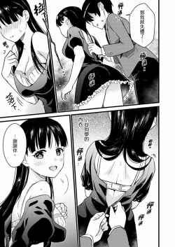 Page 249 of Son Nani... Watashi ni Iretai no? Yari Heya no Tonari de Seiteki ni jareatte... | 就那麼想…插進人家體內嗎？在砲房隔壁擦槍走火玩遊戲… Ch.1-12