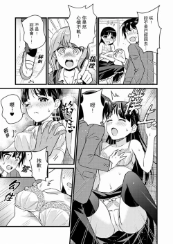 Page 252 of Son Nani... Watashi ni Iretai no? Yari Heya no Tonari de Seiteki ni jareatte... | 就那麼想…插進人家體內嗎？在砲房隔壁擦槍走火玩遊戲… Ch.1-12