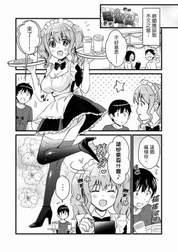 Page 277 of Son Nani... Watashi ni Iretai no? Yari Heya no Tonari de Seiteki ni jareatte... | 就那麼想…插進人家體內嗎？在砲房隔壁擦槍走火玩遊戲… Ch.1-12