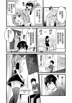 Page 278 of Son Nani... Watashi ni Iretai no? Yari Heya no Tonari de Seiteki ni jareatte... | 就那麼想…插進人家體內嗎？在砲房隔壁擦槍走火玩遊戲… Ch.1-12