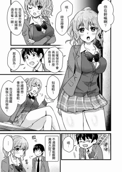 Page 289 of Son Nani... Watashi ni Iretai no? Yari Heya no Tonari de Seiteki ni jareatte... | 就那麼想…插進人家體內嗎？在砲房隔壁擦槍走火玩遊戲… Ch.1-12