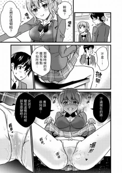 Page 291 of Son Nani... Watashi ni Iretai no? Yari Heya no Tonari de Seiteki ni jareatte... | 就那麼想…插進人家體內嗎？在砲房隔壁擦槍走火玩遊戲… Ch.1-12