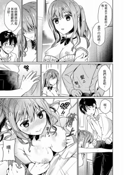 Page 31 of Son Nani... Watashi ni Iretai no? Yari Heya no Tonari de Seiteki ni jareatte... | 就那麼想…插進人家體內嗎？在砲房隔壁擦槍走火玩遊戲… Ch.1-12