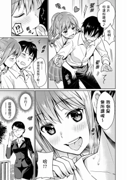 Page 43 of Son Nani... Watashi ni Iretai no? Yari Heya no Tonari de Seiteki ni jareatte... | 就那麼想…插進人家體內嗎？在砲房隔壁擦槍走火玩遊戲… Ch.1-12