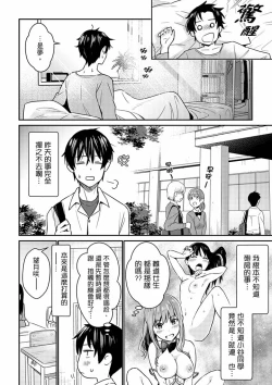 Page 57 of Son Nani... Watashi ni Iretai no? Yari Heya no Tonari de Seiteki ni jareatte... | 就那麼想…插進人家體內嗎？在砲房隔壁擦槍走火玩遊戲… Ch.1-12