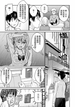 Page 58 of Son Nani... Watashi ni Iretai no? Yari Heya no Tonari de Seiteki ni jareatte... | 就那麼想…插進人家體內嗎？在砲房隔壁擦槍走火玩遊戲… Ch.1-12