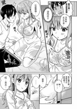 Page 62 of Son Nani... Watashi ni Iretai no? Yari Heya no Tonari de Seiteki ni jareatte... | 就那麼想…插進人家體內嗎？在砲房隔壁擦槍走火玩遊戲… Ch.1-12