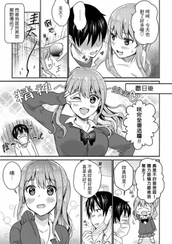 Page 72 of Son Nani... Watashi ni Iretai no? Yari Heya no Tonari de Seiteki ni jareatte... | 就那麼想…插進人家體內嗎？在砲房隔壁擦槍走火玩遊戲… Ch.1-12