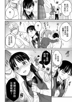 Page 75 of Son Nani... Watashi ni Iretai no? Yari Heya no Tonari de Seiteki ni jareatte... | 就那麼想…插進人家體內嗎？在砲房隔壁擦槍走火玩遊戲… Ch.1-12