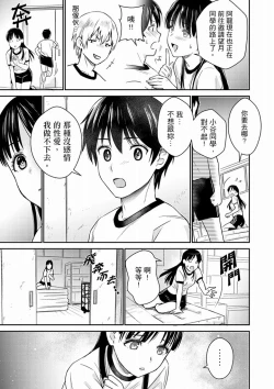 Page 95 of Son Nani... Watashi ni Iretai no? Yari Heya no Tonari de Seiteki ni jareatte... | 就那麼想…插進人家體內嗎？在砲房隔壁擦槍走火玩遊戲… Ch.1-12