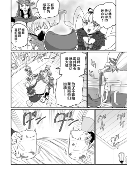 Page 104 of BLADE SET DX