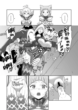 Page 107 of BLADE SET DX