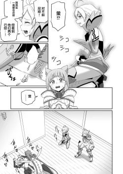 Page 109 of BLADE SET DX