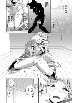 Page 112 of BLADE SET DX