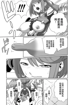 Page 11 of BLADE SET DX