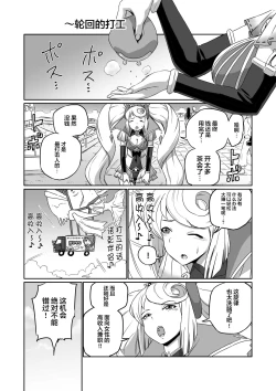 Page 124 of BLADE SET DX