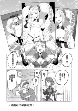 Page 135 of BLADE SET DX