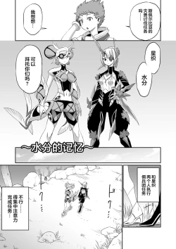 Page 136 of BLADE SET DX