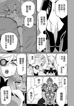 Page 138 of BLADE SET DX